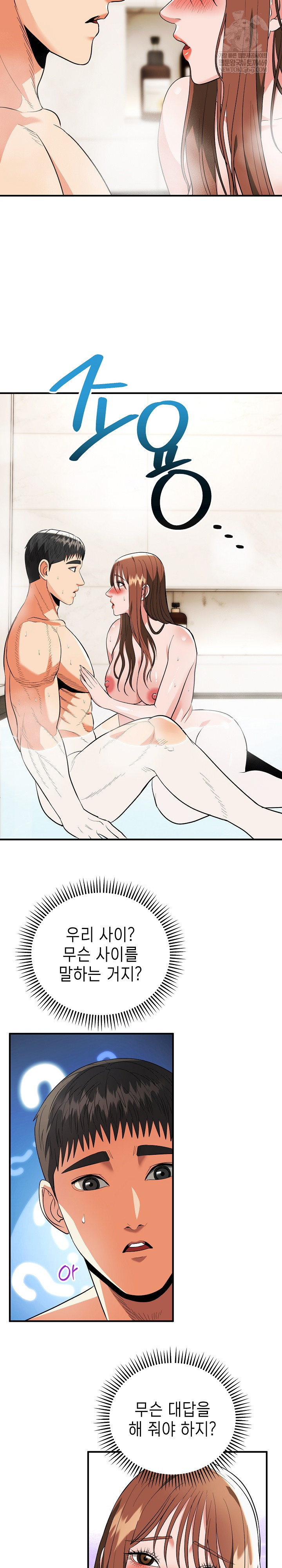 The Foremost Pillar, The Mighty Bird of Strength Raw Chapter 33 - Page 16