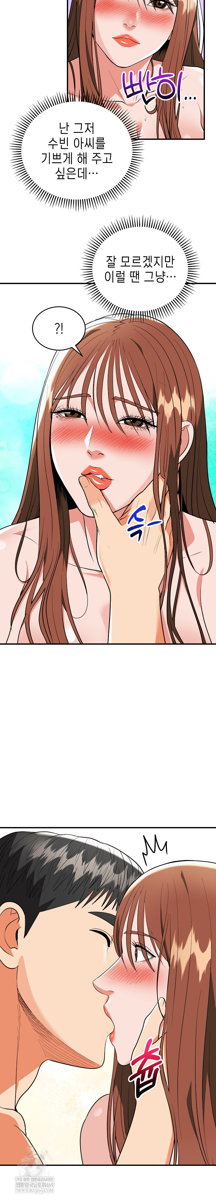 The Foremost Pillar, The Mighty Bird of Strength Raw Chapter 33 - Page 17