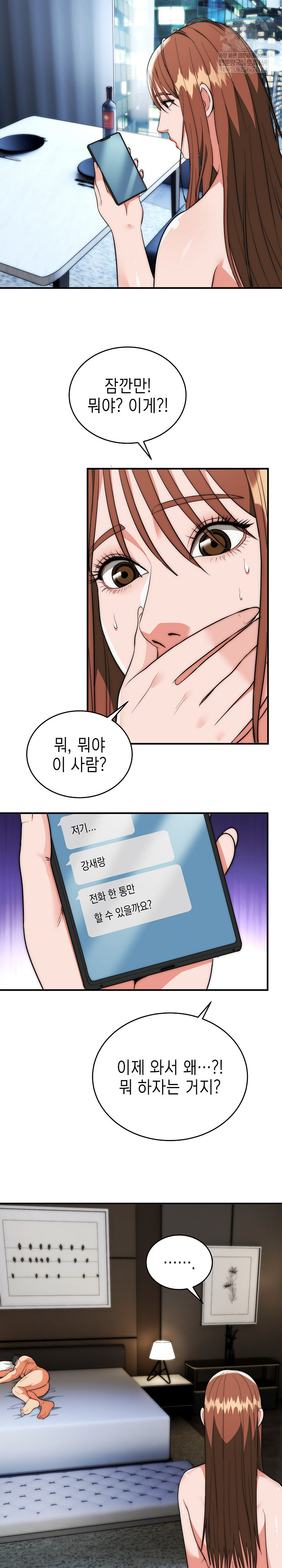 The Foremost Pillar, The Mighty Bird of Strength Raw Chapter 34 - Page 10