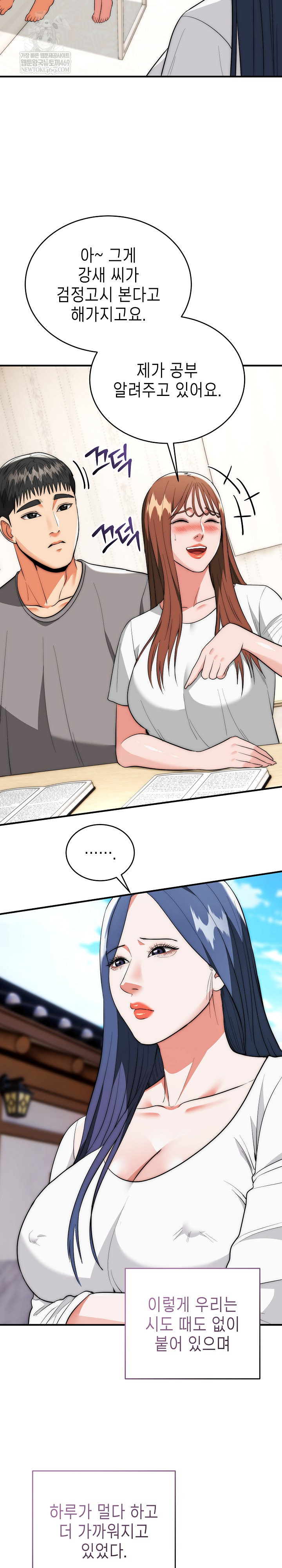 The Foremost Pillar, The Mighty Bird of Strength Raw Chapter 34 - Page 19