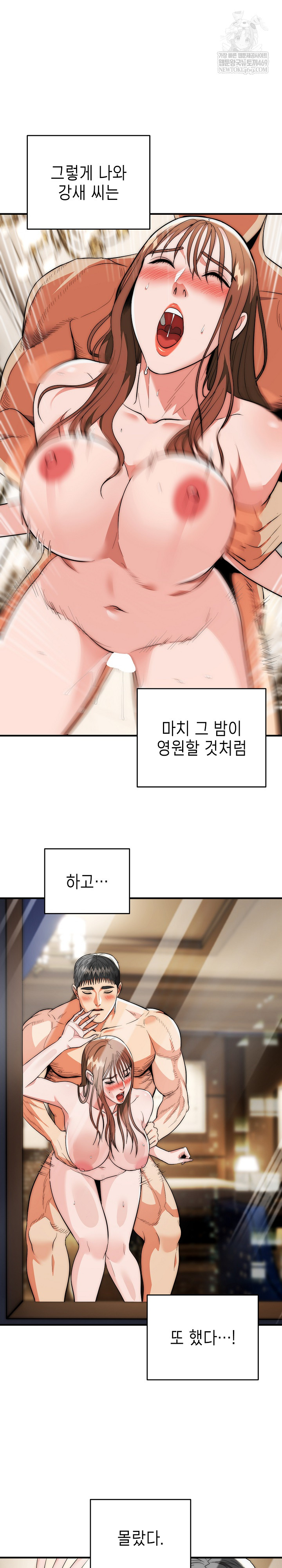 The Foremost Pillar, The Mighty Bird of Strength Raw Chapter 34 - Page 2