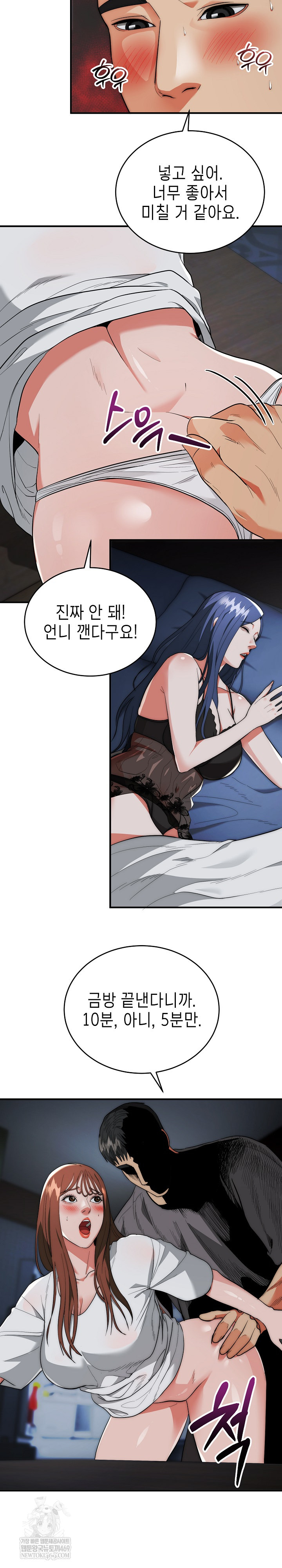 The Foremost Pillar, The Mighty Bird of Strength Raw Chapter 34 - Page 23