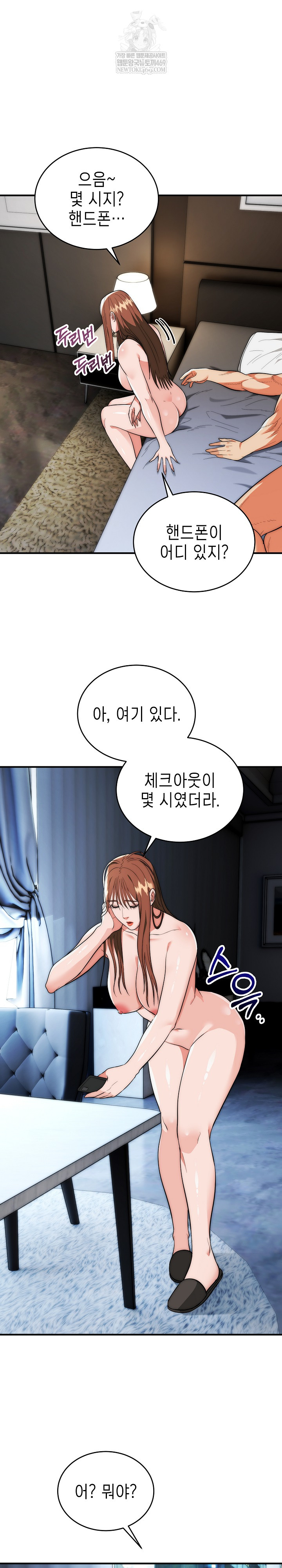 The Foremost Pillar, The Mighty Bird of Strength Raw Chapter 34 - Page 9