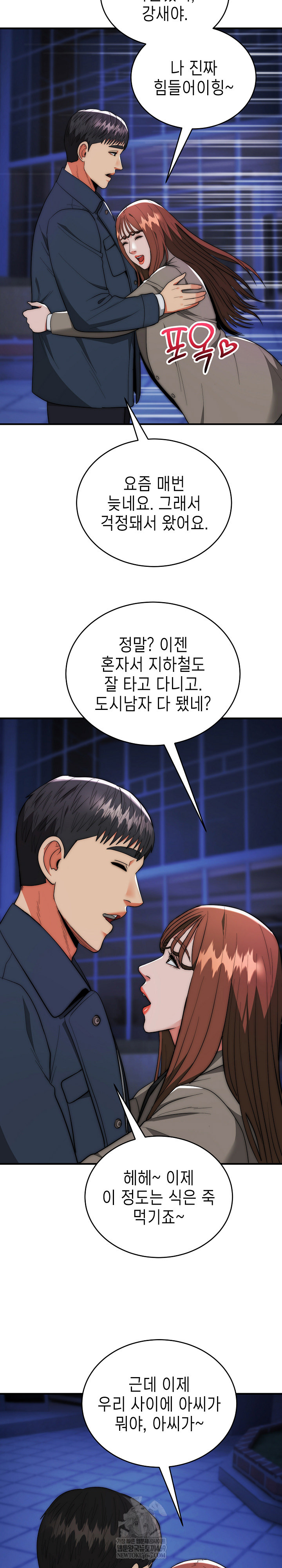 The Foremost Pillar, The Mighty Bird of Strength Raw Chapter 35 - Page 13