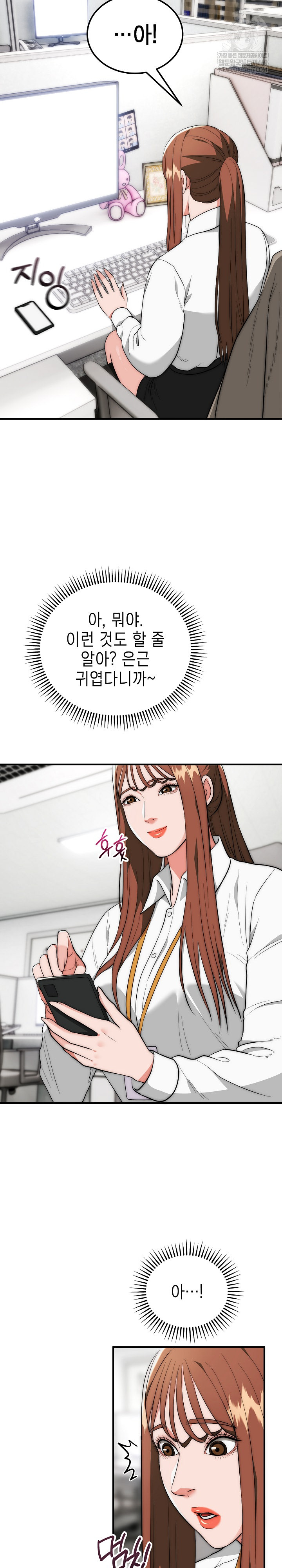 The Foremost Pillar, The Mighty Bird of Strength Raw Chapter 35 - Page 3