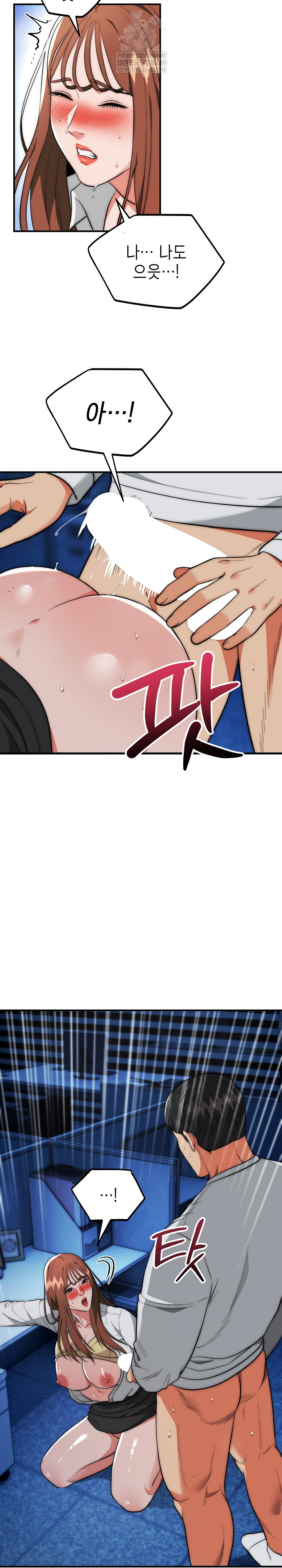 The Foremost Pillar, The Mighty Bird of Strength Raw Chapter 36 - Page 19