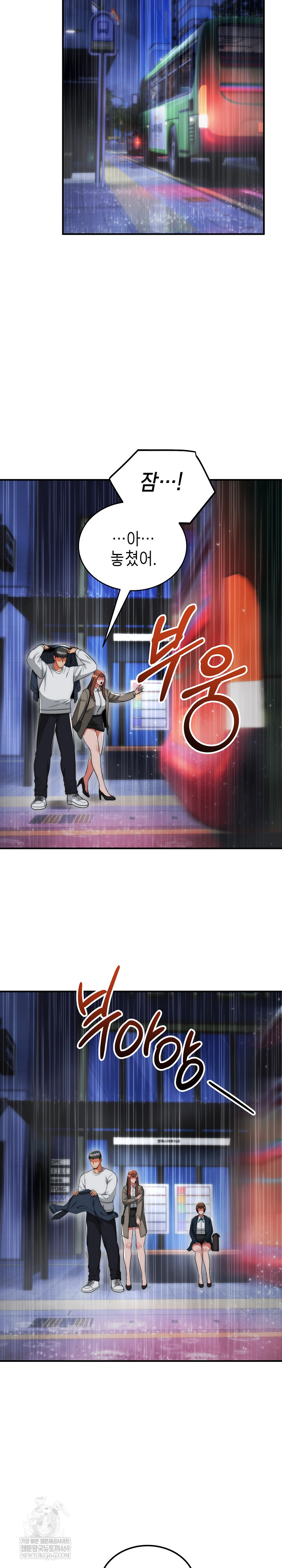 The Foremost Pillar, The Mighty Bird of Strength Raw Chapter 36 - Page 25