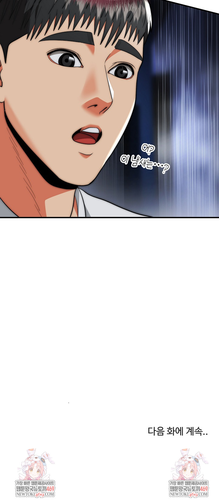 The Foremost Pillar, The Mighty Bird of Strength Raw Chapter 36 - Page 28