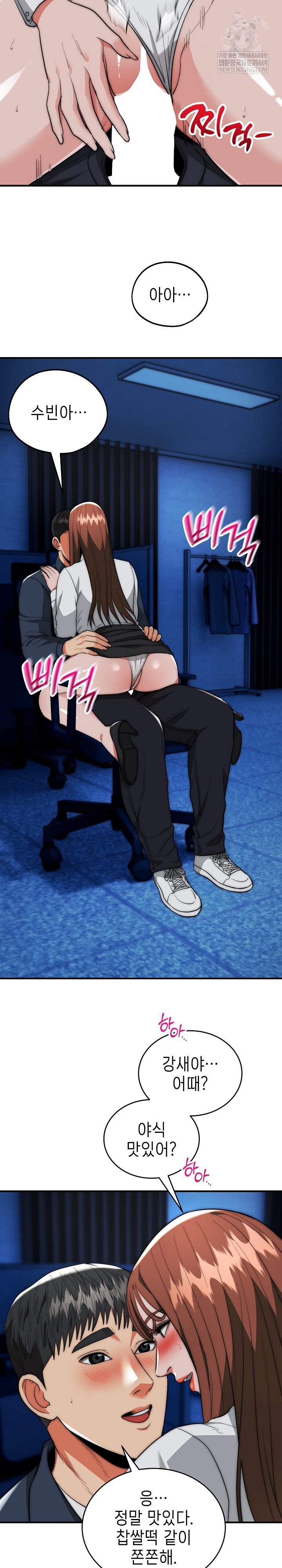 The Foremost Pillar, The Mighty Bird of Strength Raw Chapter 36 - Page 3