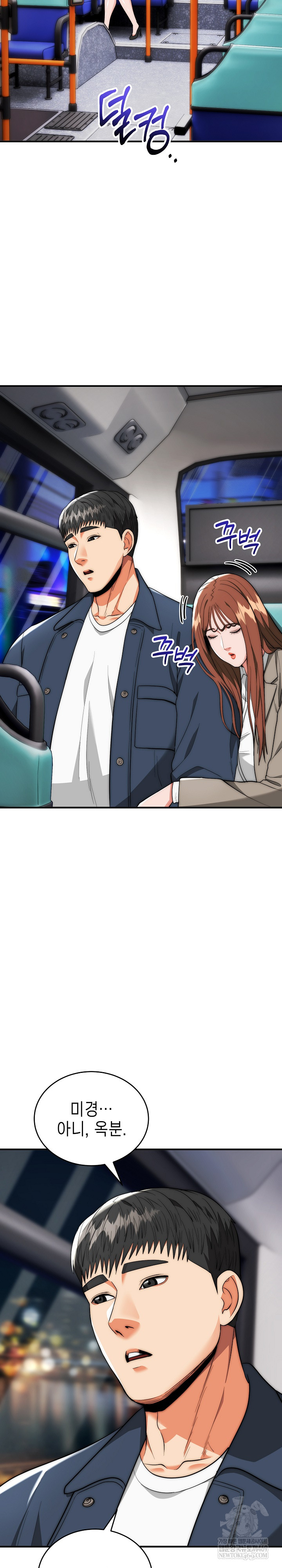 The Foremost Pillar, The Mighty Bird of Strength Raw Chapter 37 - Page 10