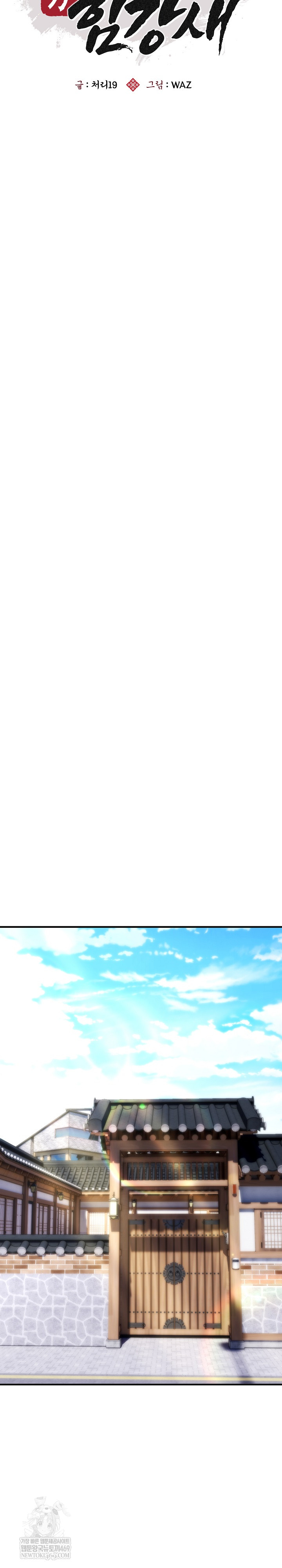 The Foremost Pillar, The Mighty Bird of Strength Raw Chapter 37 - Page 12