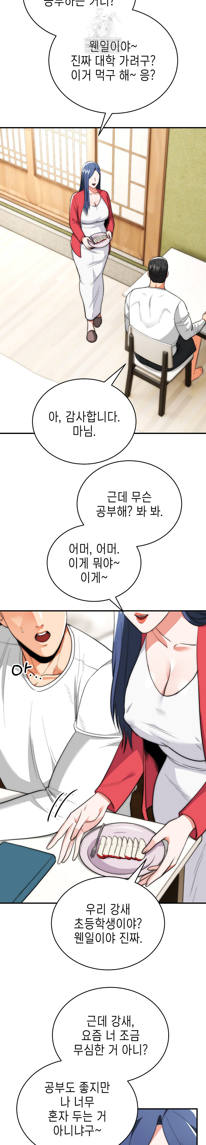 The Foremost Pillar, The Mighty Bird of Strength Raw Chapter 37 - Page 15