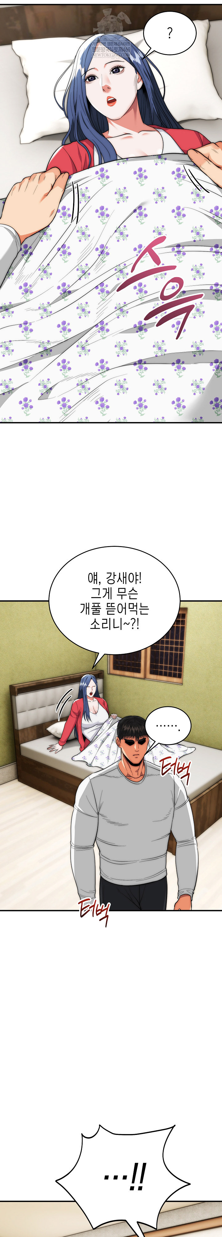 The Foremost Pillar, The Mighty Bird of Strength Raw Chapter 37 - Page 20