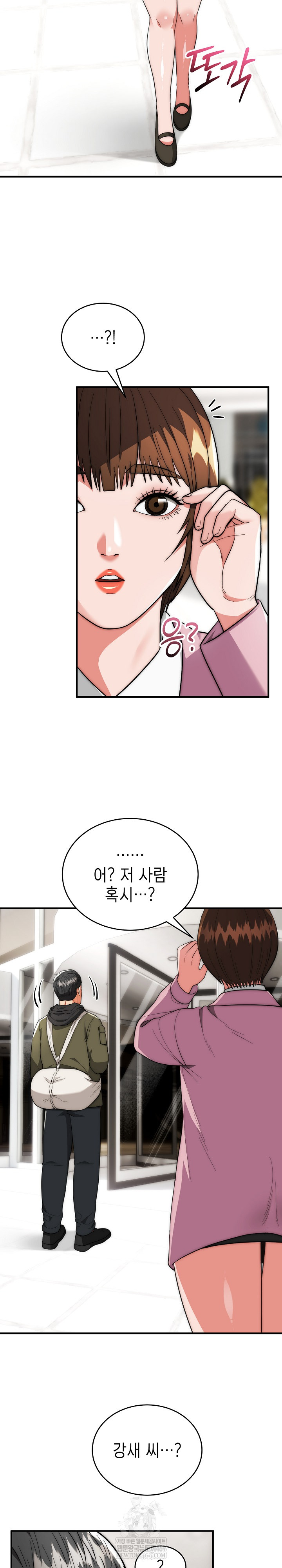 The Foremost Pillar, The Mighty Bird of Strength Raw Chapter 37 - Page 23