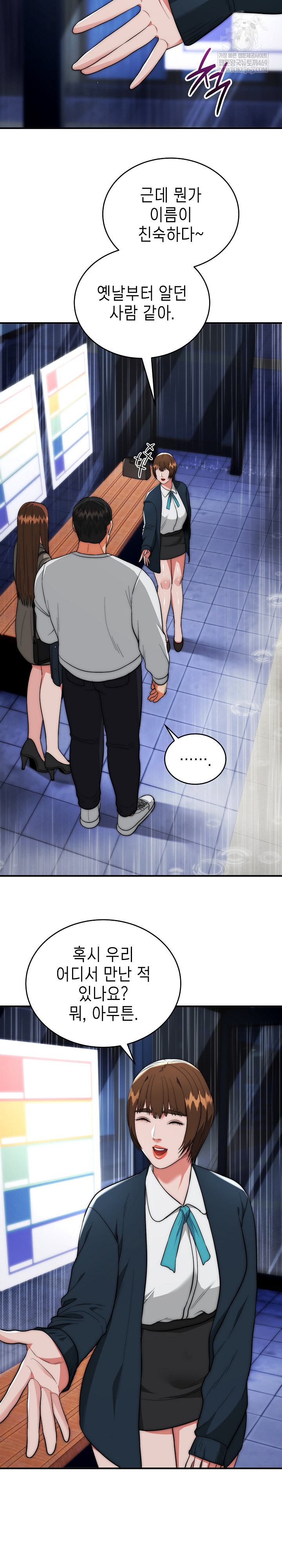 The Foremost Pillar, The Mighty Bird of Strength Raw Chapter 37 - Page 5