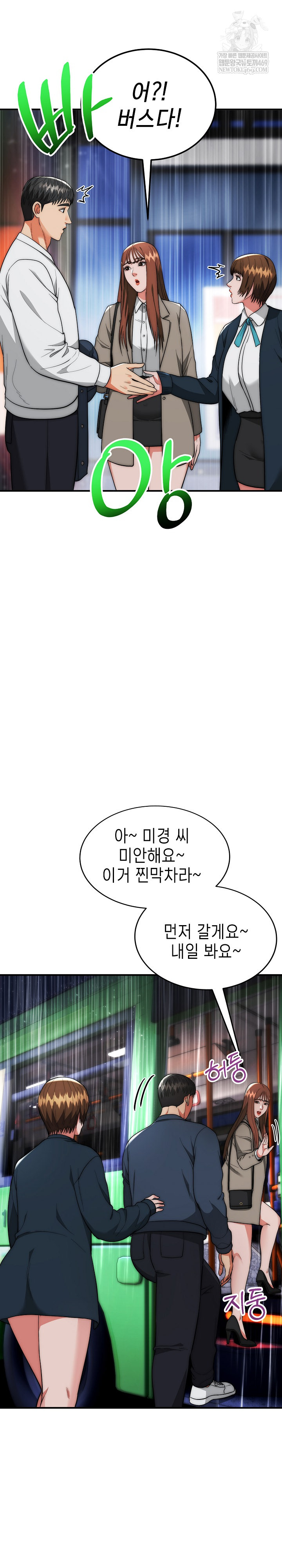 The Foremost Pillar, The Mighty Bird of Strength Raw Chapter 37 - Page 7