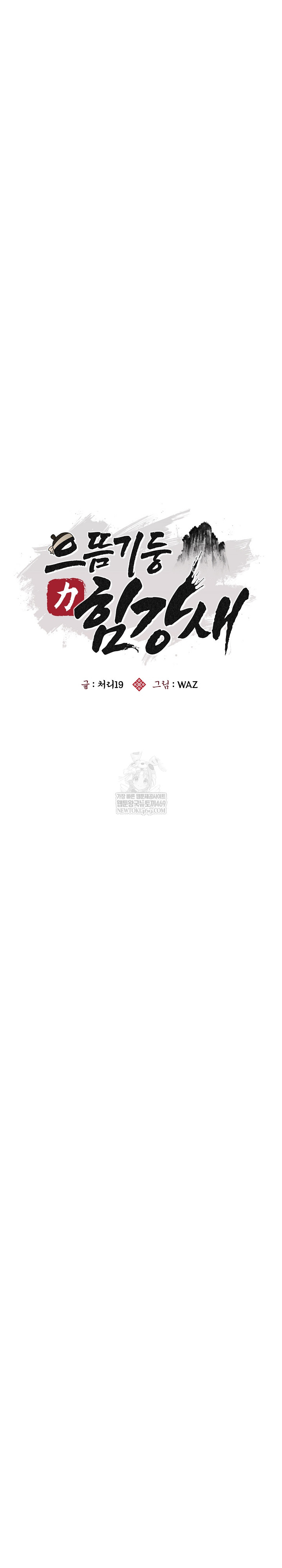 The Foremost Pillar, The Mighty Bird of Strength Raw Chapter 38 - Page 10