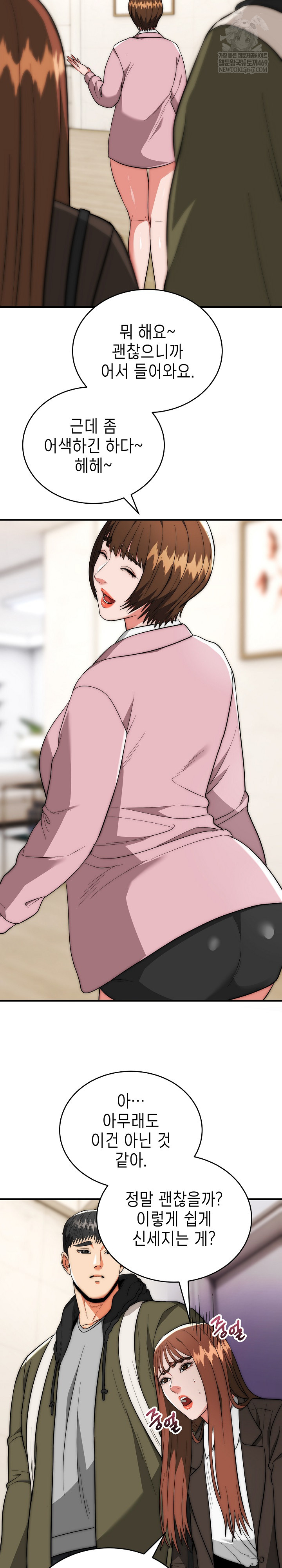 The Foremost Pillar, The Mighty Bird of Strength Raw Chapter 38 - Page 12