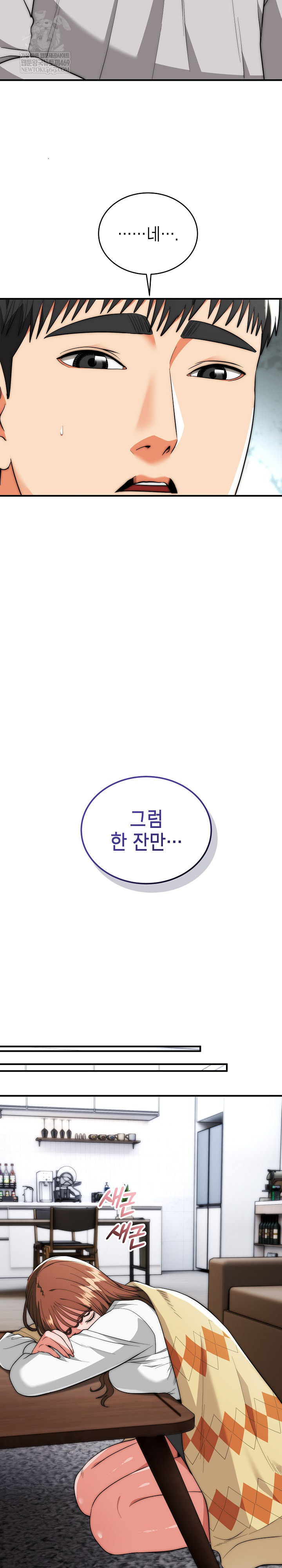 The Foremost Pillar, The Mighty Bird of Strength Raw Chapter 38 - Page 20