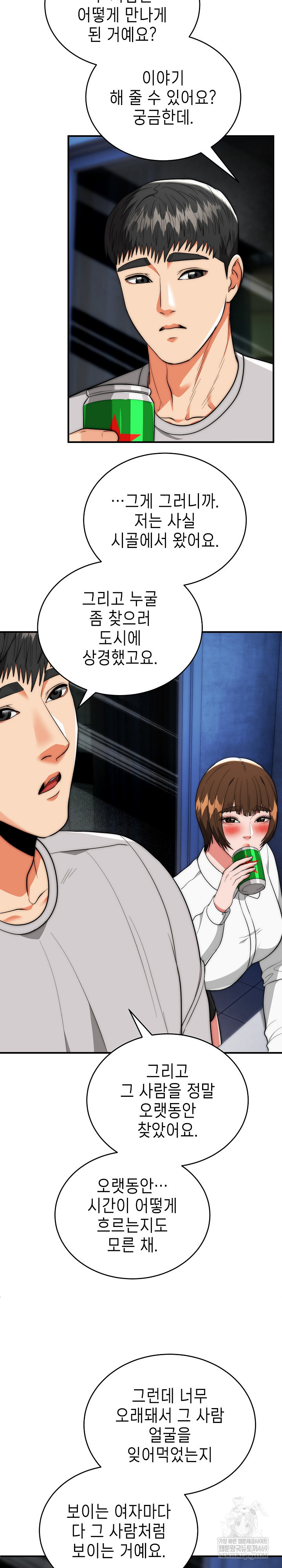 The Foremost Pillar, The Mighty Bird of Strength Raw Chapter 38 - Page 22