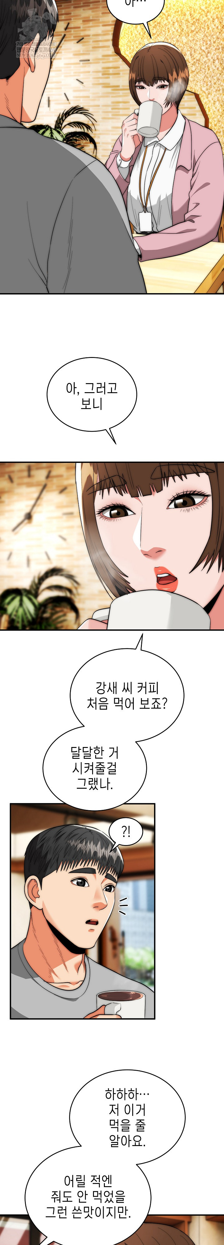 The Foremost Pillar, The Mighty Bird of Strength Raw Chapter 38 - Page 3