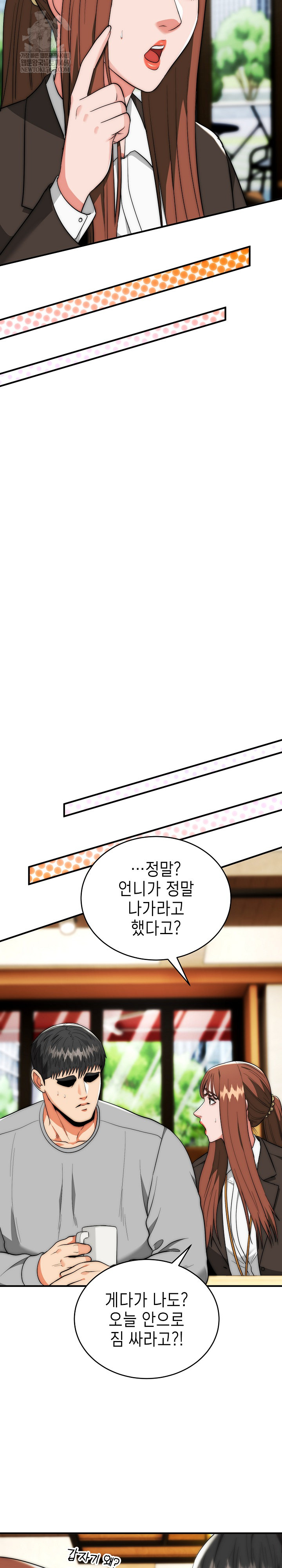 The Foremost Pillar, The Mighty Bird of Strength Raw Chapter 38 - Page 8