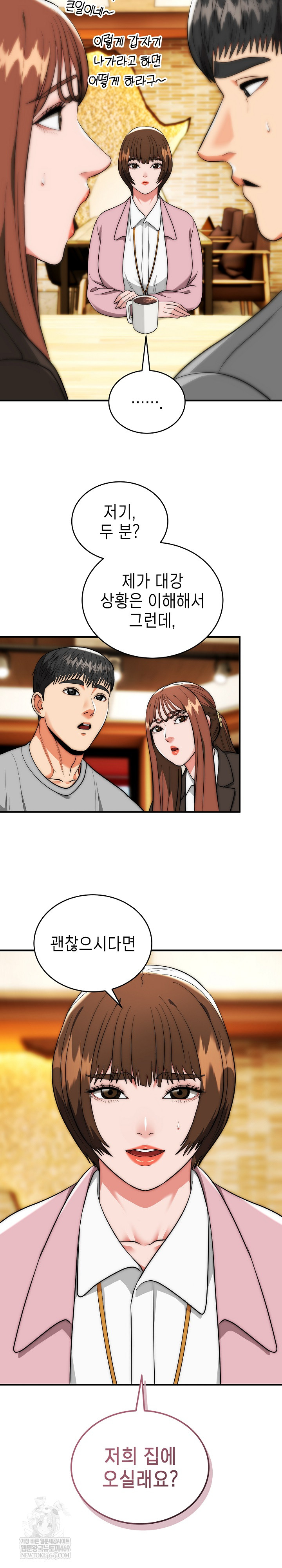 The Foremost Pillar, The Mighty Bird of Strength Raw Chapter 38 - Page 9