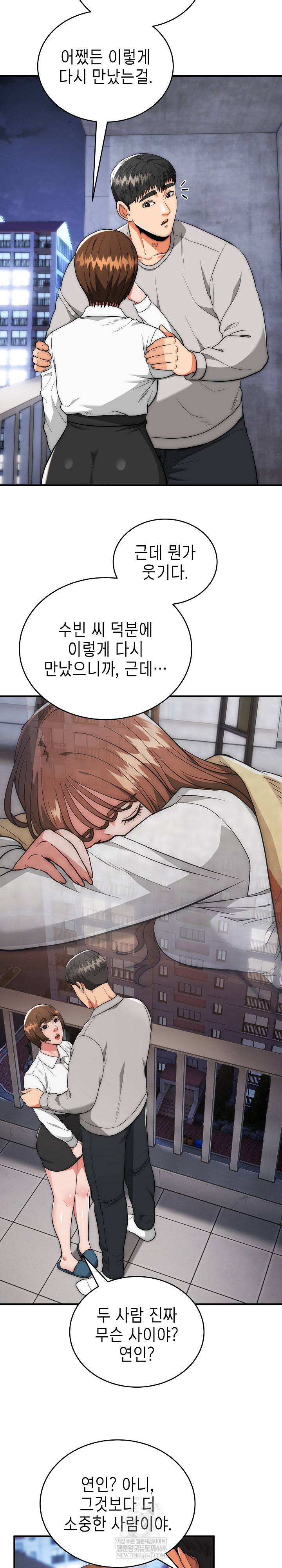 The Foremost Pillar, The Mighty Bird of Strength Raw Chapter 39 - Page 10