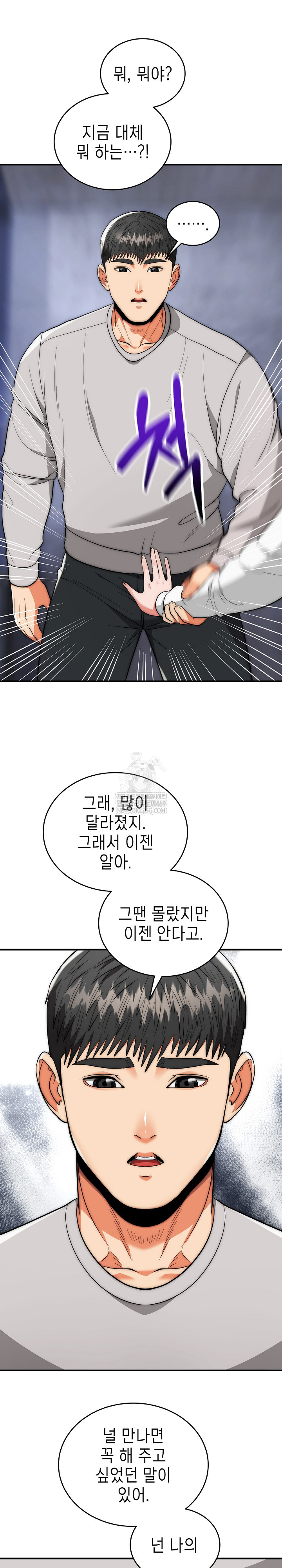 The Foremost Pillar, The Mighty Bird of Strength Raw Chapter 39 - Page 14