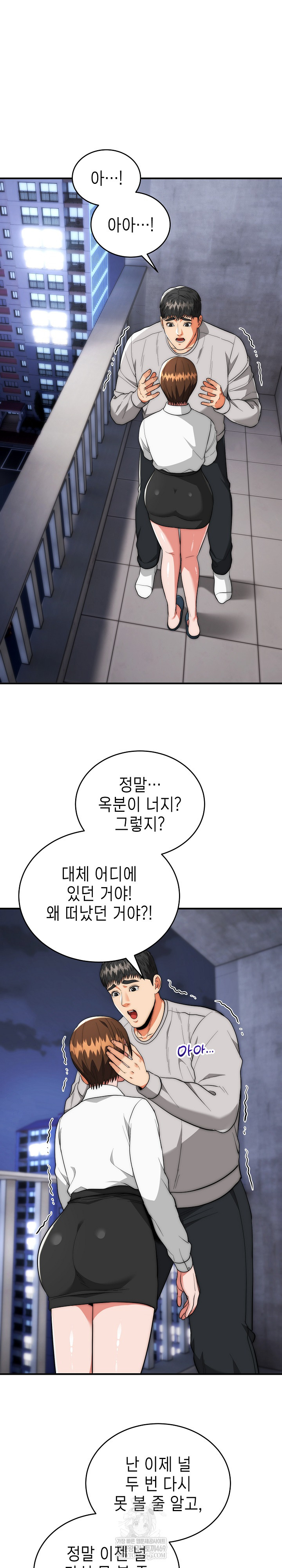 The Foremost Pillar, The Mighty Bird of Strength Raw Chapter 39 - Page 5