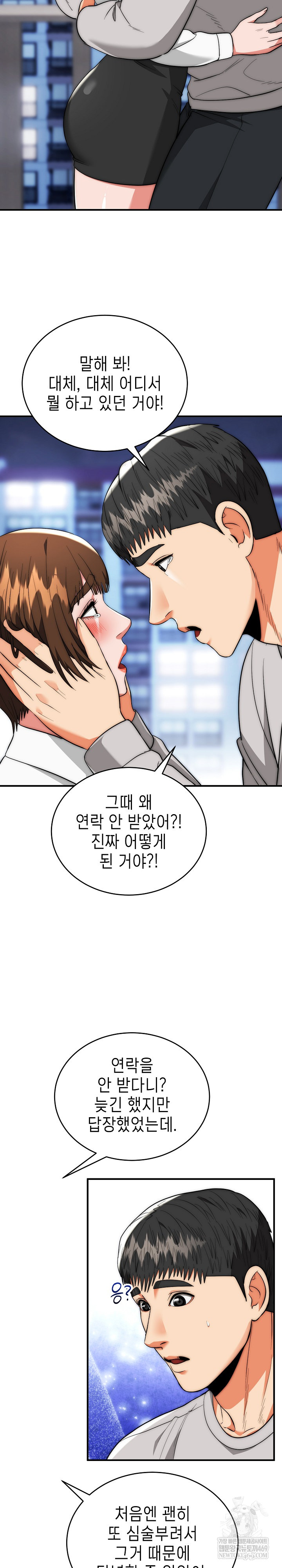 The Foremost Pillar, The Mighty Bird of Strength Raw Chapter 39 - Page 7