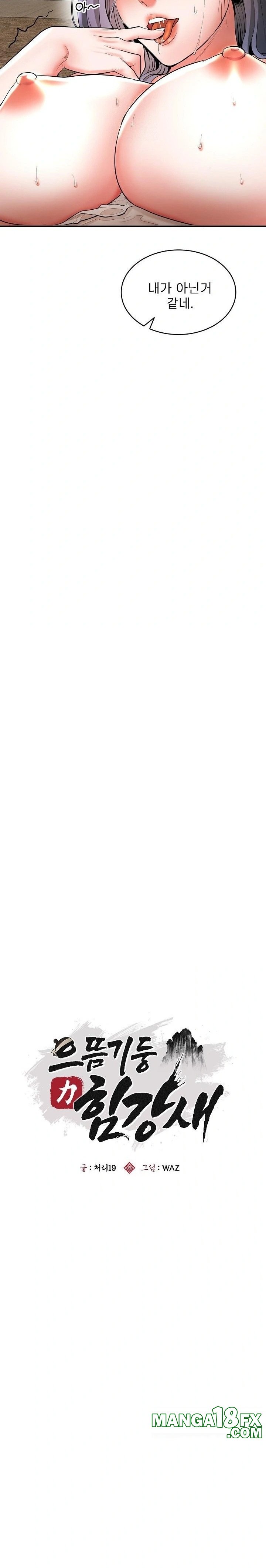 The Foremost Pillar, The Mighty Bird of Strength Raw Chapter 4 - Page 16