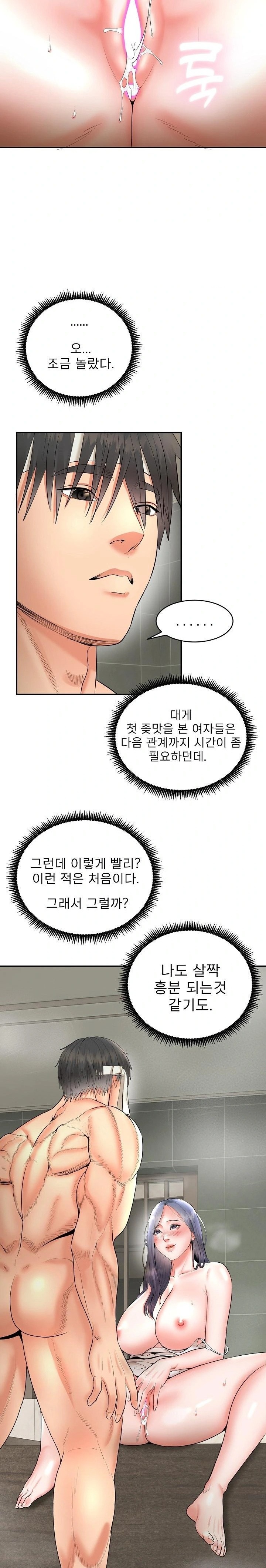 The Foremost Pillar, The Mighty Bird of Strength Raw Chapter 4 - Page 2