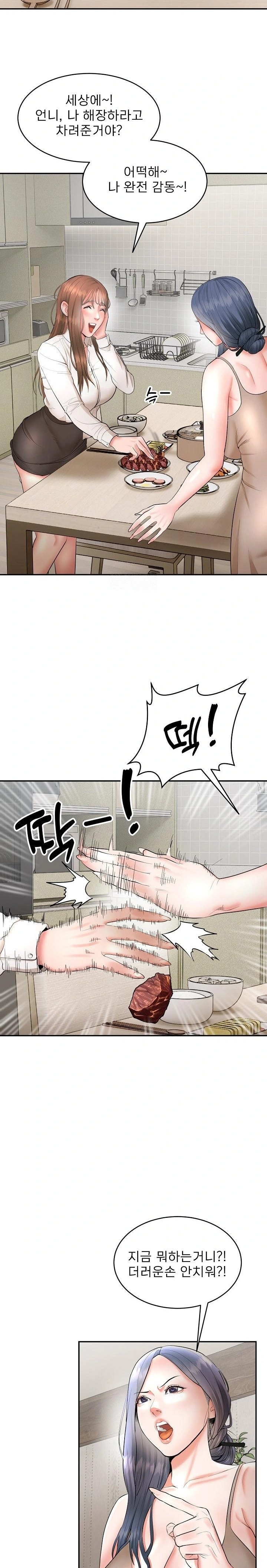 The Foremost Pillar, The Mighty Bird of Strength Raw Chapter 4 - Page 24