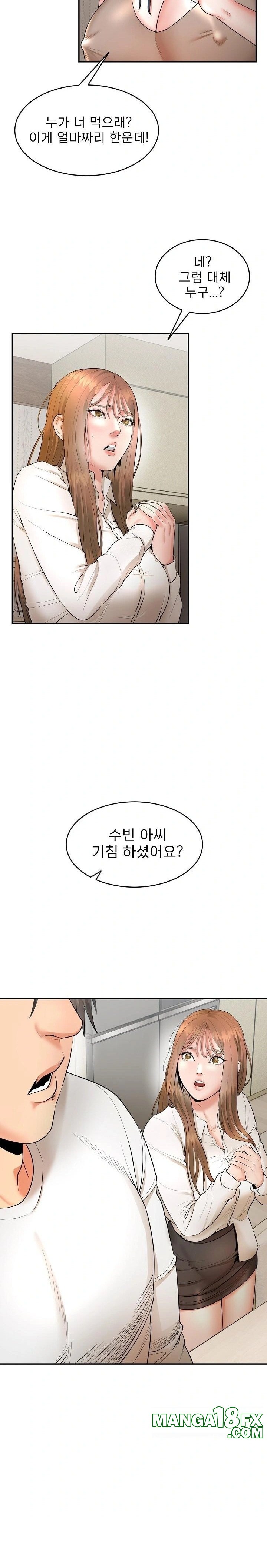 The Foremost Pillar, The Mighty Bird of Strength Raw Chapter 4 - Page 25