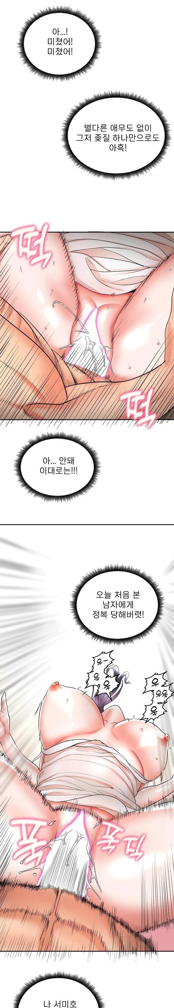 The Foremost Pillar, The Mighty Bird of Strength Raw Chapter 4 - Page 6