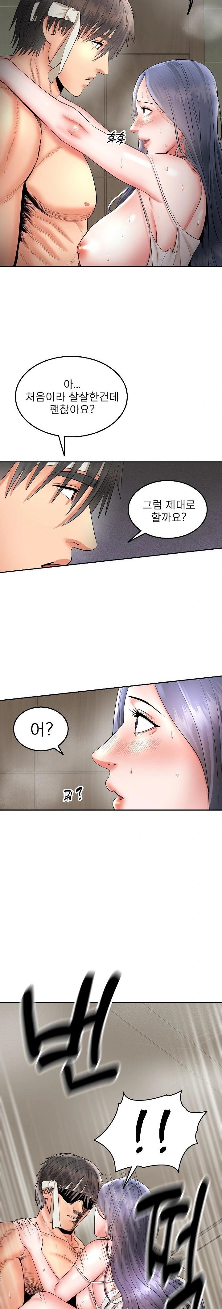 The Foremost Pillar, The Mighty Bird of Strength Raw Chapter 4 - Page 8