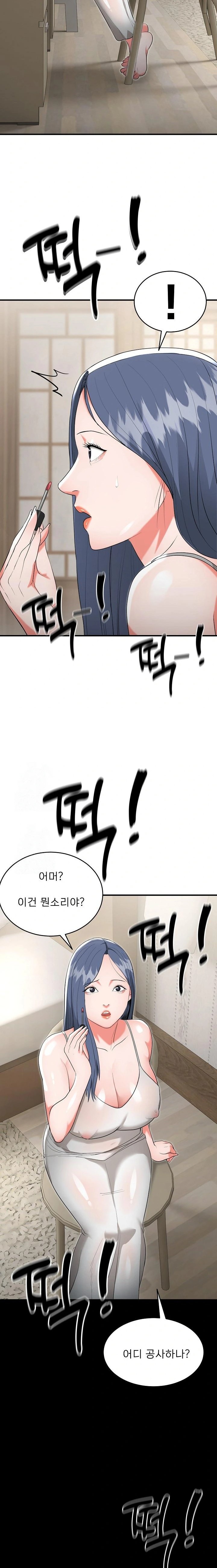 The Foremost Pillar, The Mighty Bird of Strength Raw Chapter 5 - Page 10