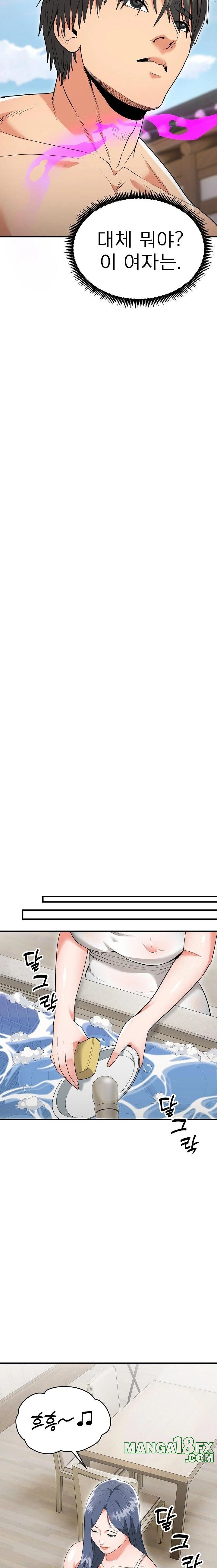 The Foremost Pillar, The Mighty Bird of Strength Raw Chapter 5 - Page 17