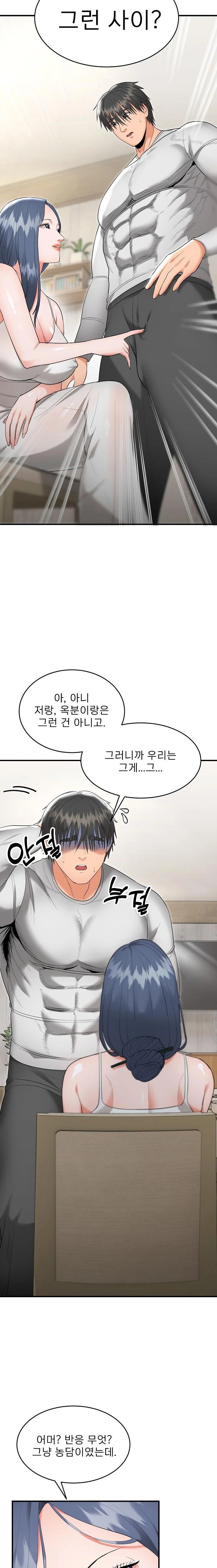 The Foremost Pillar, The Mighty Bird of Strength Raw Chapter 5 - Page 3