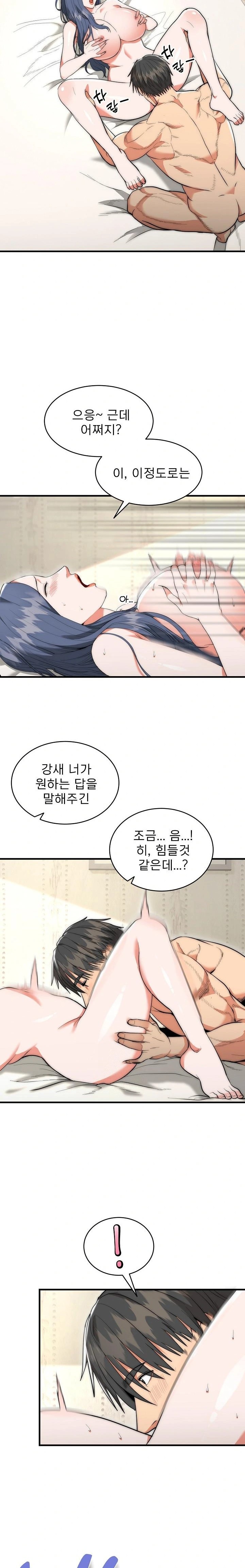 The Foremost Pillar, The Mighty Bird of Strength Raw Chapter 6 - Page 15