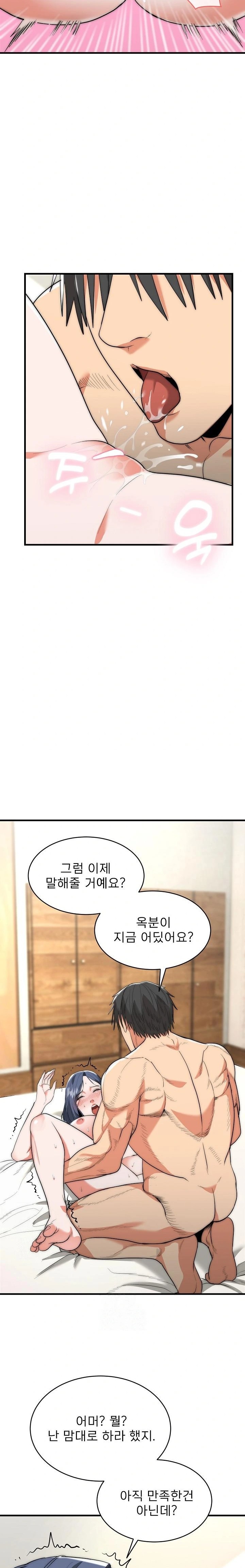 The Foremost Pillar, The Mighty Bird of Strength Raw Chapter 6 - Page 18