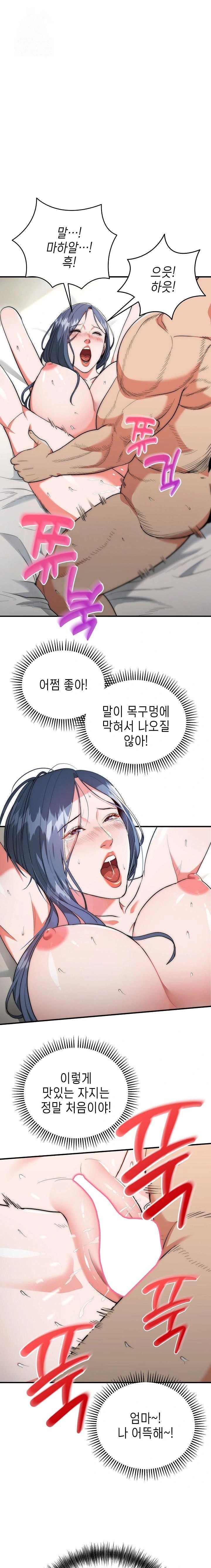 The Foremost Pillar, The Mighty Bird of Strength Raw Chapter 7 - Page 1