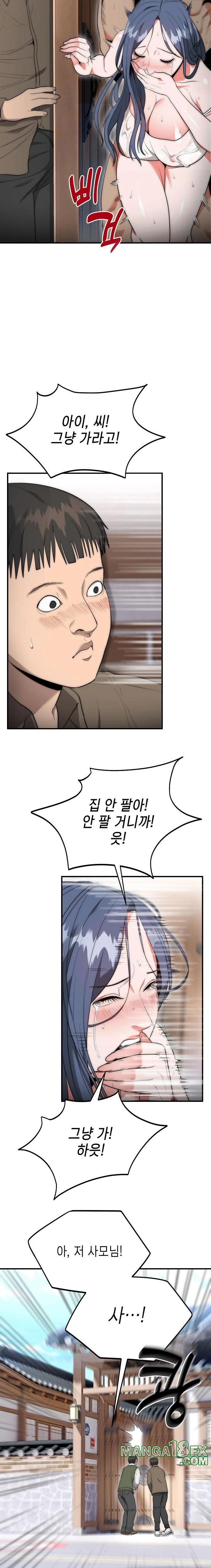 The Foremost Pillar, The Mighty Bird of Strength Raw Chapter 7 - Page 14