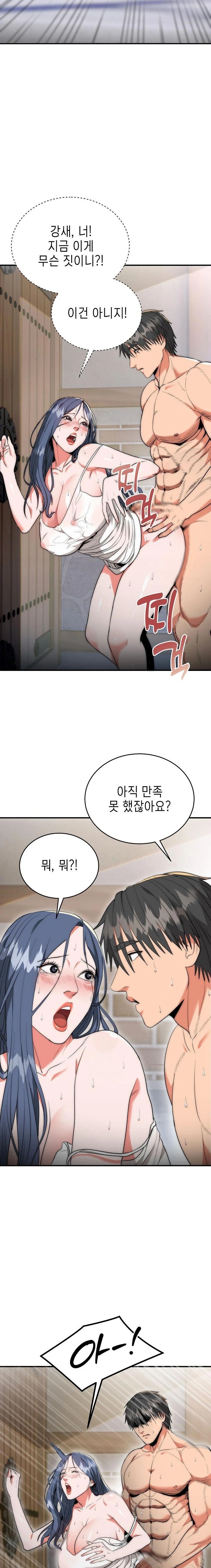 The Foremost Pillar, The Mighty Bird of Strength Raw Chapter 7 - Page 15