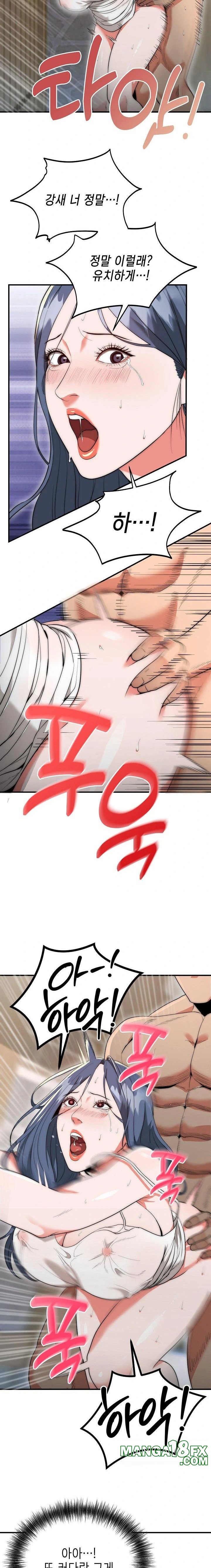 The Foremost Pillar, The Mighty Bird of Strength Raw Chapter 7 - Page 16