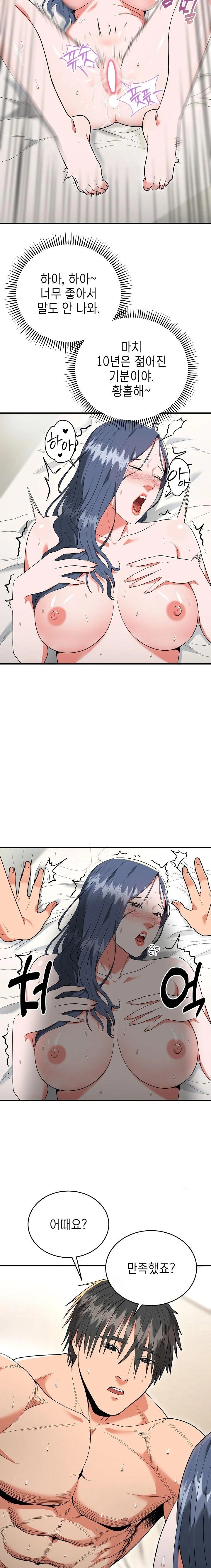 The Foremost Pillar, The Mighty Bird of Strength Raw Chapter 7 - Page 4