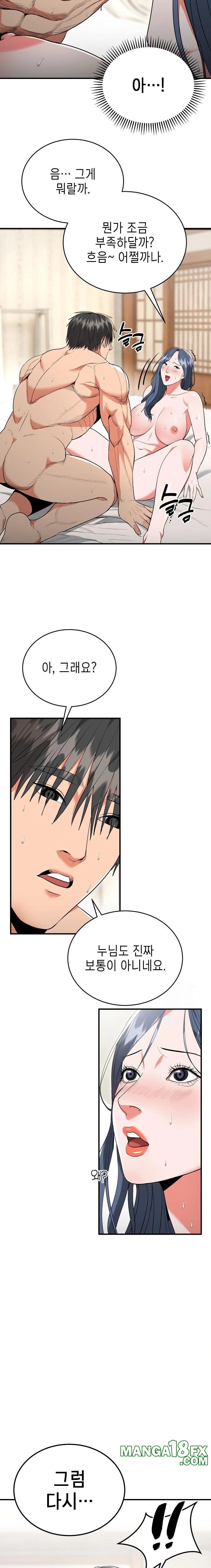 The Foremost Pillar, The Mighty Bird of Strength Raw Chapter 7 - Page 5