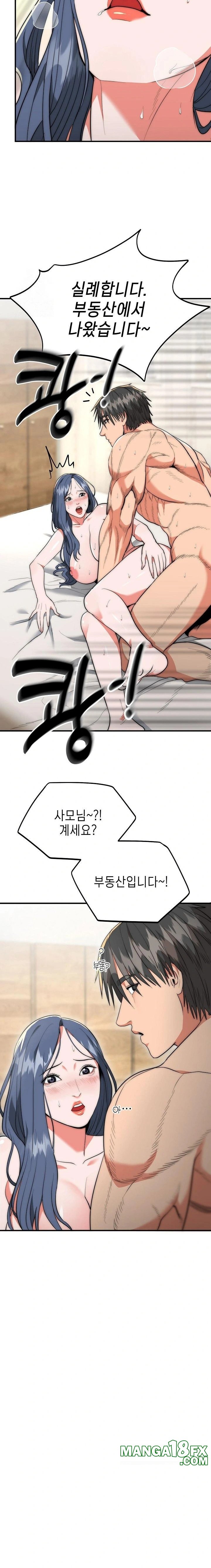 The Foremost Pillar, The Mighty Bird of Strength Raw Chapter 7 - Page 7