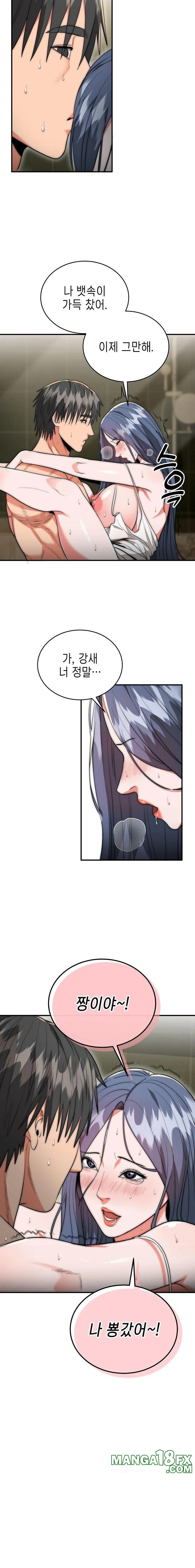 The Foremost Pillar, The Mighty Bird of Strength Raw Chapter 8 - Page 14